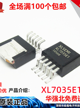 原装XLSEMI芯龙 XL7035E1 XL7035 贴片TO263-5L 开关电流升压芯片