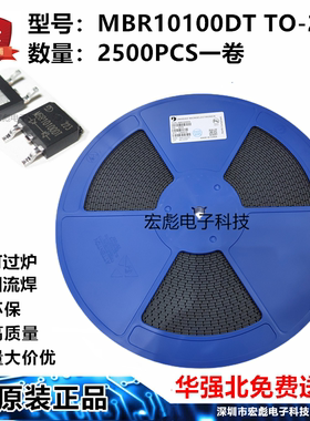 原装晶导微 MBR10100DT 封装 TO-252 10A 100V 贴片肖特基二极管