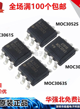 原装光宝MOC3052/3061/3063/3083/S-TA1贴片SOP6 光耦 光电耦合器