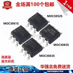原装光宝MOC3052/3061/3063/3083/S-TA1贴片SOP6 光耦 光电耦合器