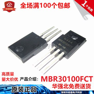 全新国产 MBRF30100CT MBRF30100DT TO-220F 30A100V肖特基二极管