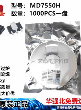 原装明达微 MD7550H 贴片SOT89-3L 30V120低压差三端稳压器 整盘