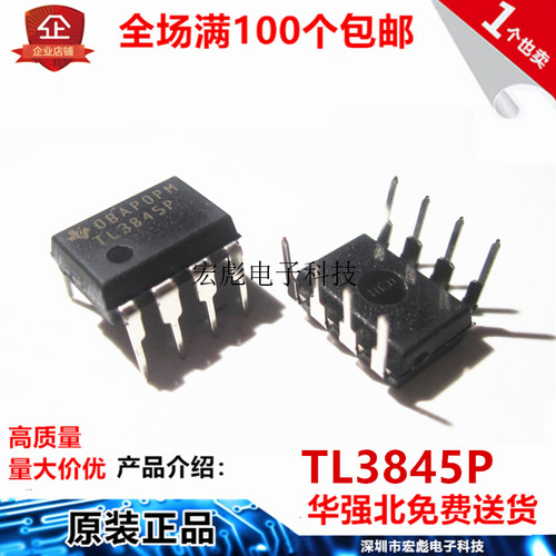全新原装TI德洲 TL3845P 直插封装DIP-8 电流模式PWM控制器芯片IC