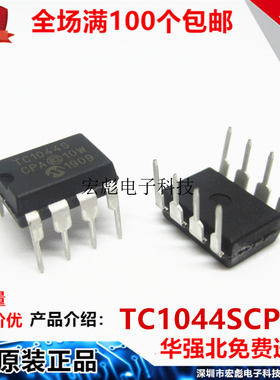 全新原装 TC1044SCPA TC1044S CPA 直插DIP-8 开关稳压器芯片IC