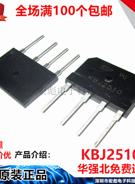 KBJ2510 整流器 25A 1000V DIP 四脚直插 扁桥堆 KBJ桥堆 整流桥