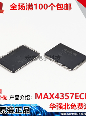 原装MAXIM美信 MAX4357ECD 封装LQFP128 MAX4357ECD+ 接口芯片IC