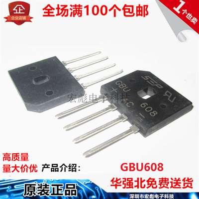 SEP GBU608 整流桥 6A 800V DIP 四脚直插 扁桥堆 608桥堆 整流器