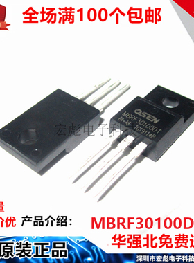 欧芯OSEN MBRF30100CT MBRF30100DT TO-220F 30A100V肖特基二极管