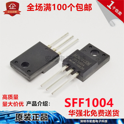 原装MHCHXM海矽美 SFF1004 10A400V塑封TO-220F 快恢复整流二极管