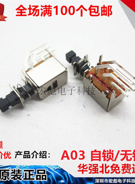 A03 直键开关 PS-22F02 六脚弯脚 6脚 自锁开关 黑色琴键按钮按键
