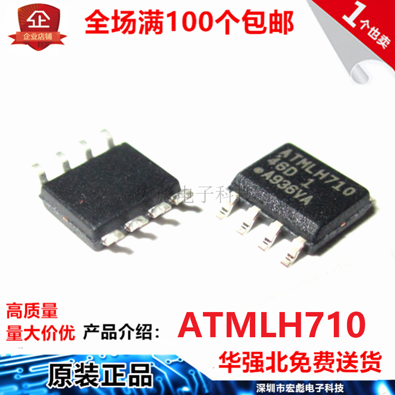AT24C256C-SSHL-T 原装全新 SOIC-8 EEPROM存储器 ATMLH710芯片IC