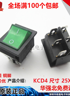 KCD4-201 船型/船形开关 绿色带灯 25*31MM 6脚2档方翘板电源开关