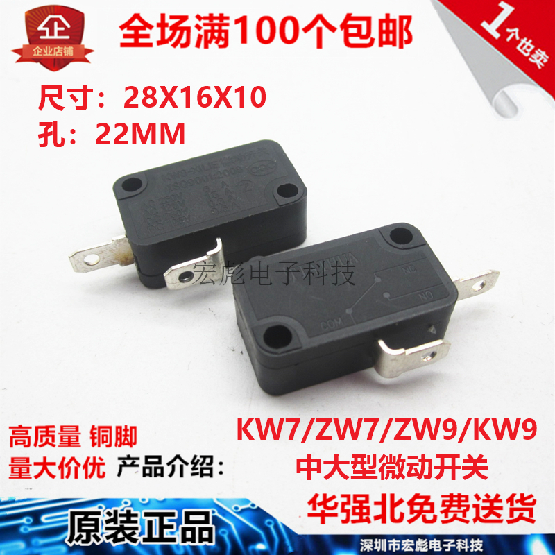 ZW9/KW7微动开关V-155-1C25微波炉复位按键2脚按钮按键行程开关