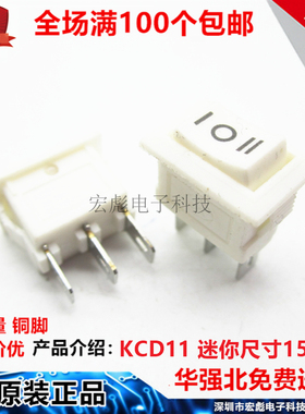 KCD11-101 船型开关 白色 3脚3档 3A 10*15 迷你小型翘板电源按钮