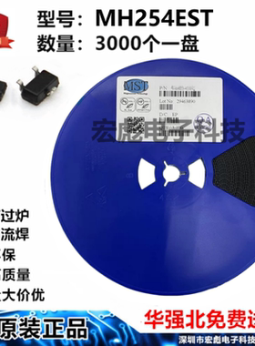 原装MST MH254EST 贴片SOT23全极性微功耗霍尔元件 254霍尔传感器
