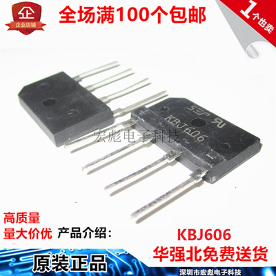 KBJ606 整流器 6A 600V DIP 四脚直插 扁桥堆 KBJ桥堆 整流桥 SEP