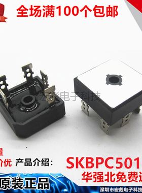全新 直插变频三相整流桥 5五脚 SKBPC5010 50A 1000V 5010整流器
