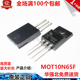 MOT仁懋 220F MOT10N65F 原装 10N65 塑封TO 10A650V 沟道场效应管