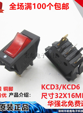 KCD6-3P船型开关3500W电饭锅电炒锅 红色带灯 KCD3三脚二挡 32*16
