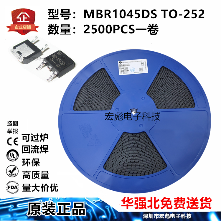 MBR1045DS二极管10A45V