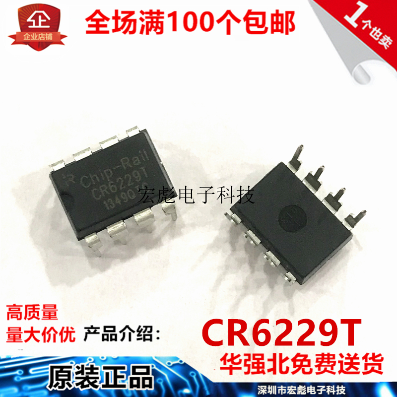 全新原装 CR6229T直插 DIP-8开关电源管理器IC芯片替代PR6229T