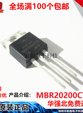 原装安森美 ON MBR20200CTG 20A 200V 铁TO-220 肖特基整流二极管