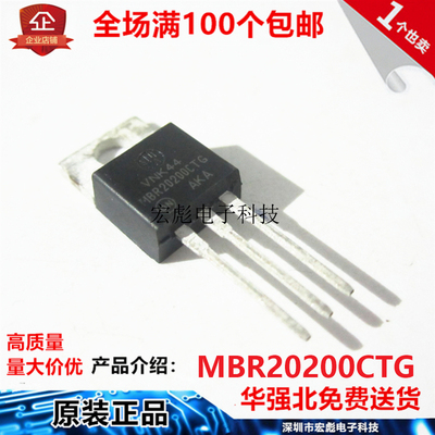 原装安森美 ON MBR20200CTG 20A 200V 铁TO-220 肖特基整流二极管