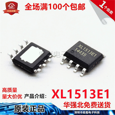原装XLSEMI芯龙 XL1513E1 XL1513 贴片 SOP-8 降压转换器电源芯片