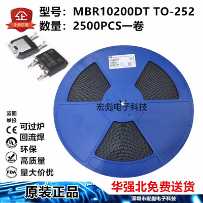 MBR10200DT封装TO-252