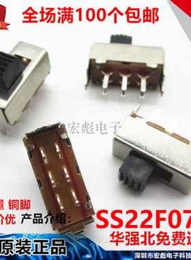 SS22F07 G3 G4 G5 G6 G7MM 拨动开关 6脚2档 立式 滑动开关 2P2T
