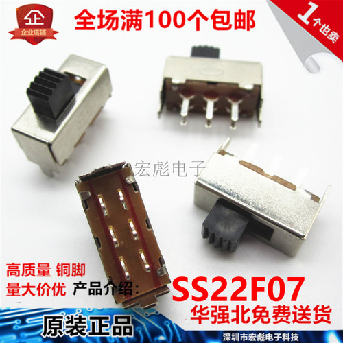 SS22F07 G3 G4 G5 G6 G7MM 拨动开关 6脚2档 立式 滑动开关 2P2T