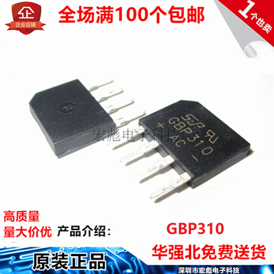 GBP3103A1000V桥堆整流桥