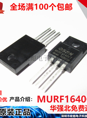 欧芯OSEN MURF1640CT MURF1640 16A400V TO-220F快恢复整流二极管