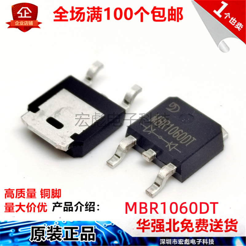 全新原装晶导微 MBR1060DT TO-252 10A 60V 贴片肖特基二极管