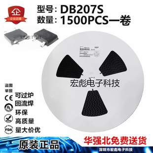 DB207S 台产芯片SOP4贴片整流桥堆 3A1000V硅桥用方桥 SEP DF210S
