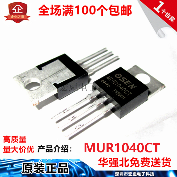 欧芯OSEN MUR1040CT MUR1040 10A 400V TO-220快恢复整流二极管