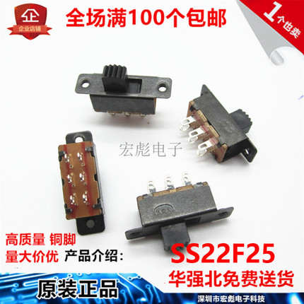 SS22F25 G5 G6 G7MM柄高 带耳 带螺孔 立式 双排 2档6脚 拨动开关