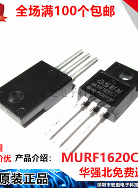 欧芯OSEN MURF1620CT MURF1620 16A200V TO-220F快恢复整流二极管