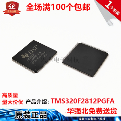 原装DSP TMS320F28335PGFA 贴片LQFP176 32位数字信号处理器芯片