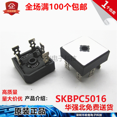 全新 直插变频三相整流桥 5五脚 SKBPC5016 50A 1600V 5016整流器