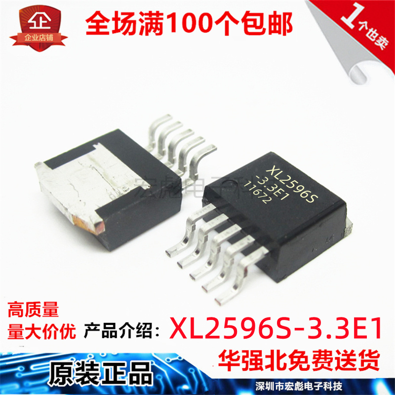 原装XLSEMI芯龙 XL2596S-3.3E1-TO263-5L DC-DC降稳压管芯片 整盘