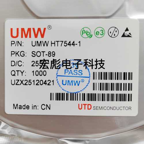 原装UMW友台 HT7544-1 贴片SOT-89 LDO低压线性稳压器 贴片三极管