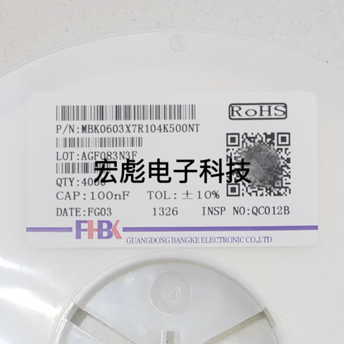 原装邦科贴片电容 MBK0603X7R104K500NT 1608 104K 100nF 10% 50V