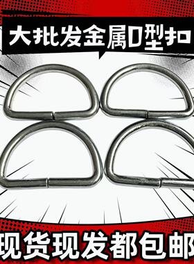 银色金属D型环扣箱包配件清仓