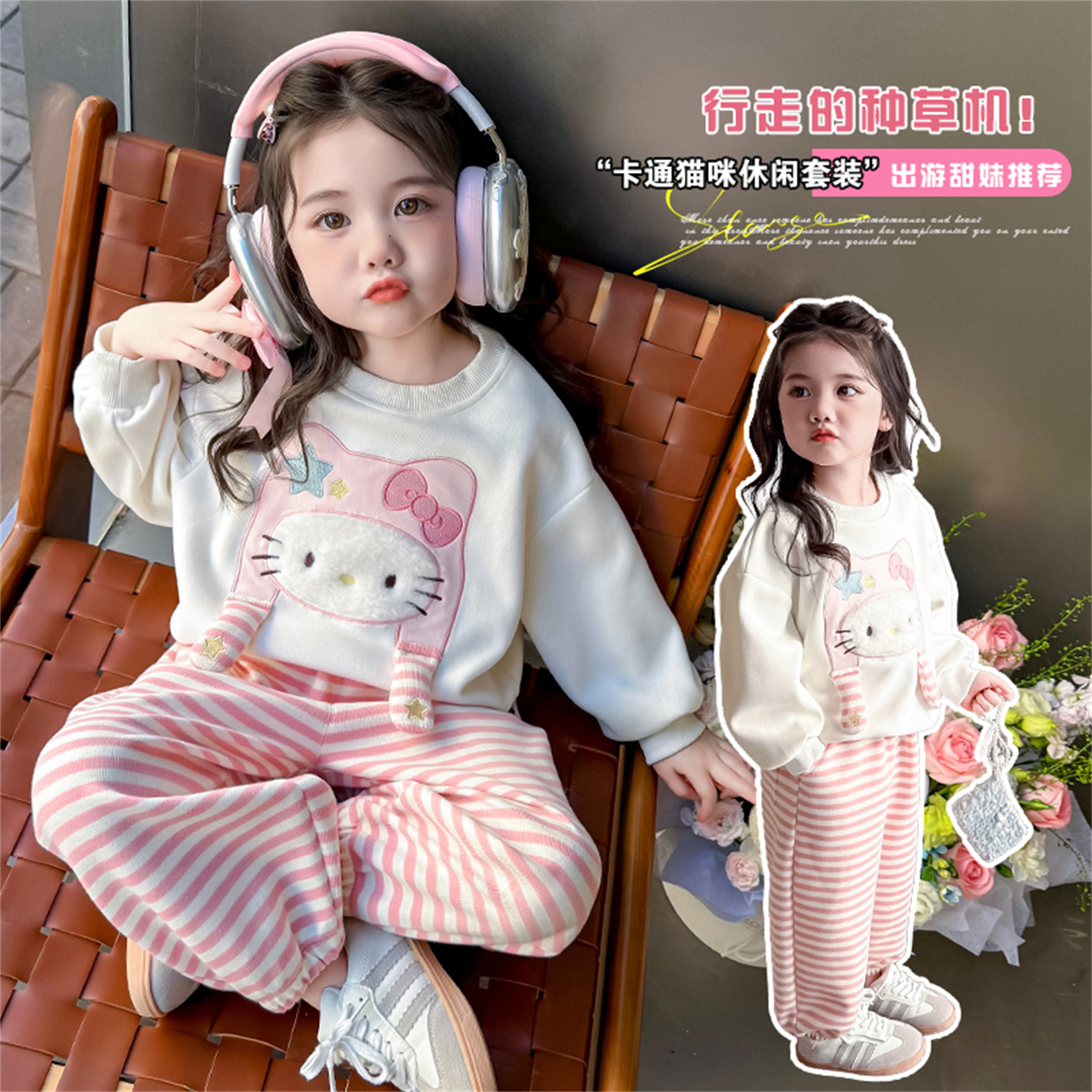中大童套装2025春秋季新款韩版卡通可爱猫咪卫衣+条纹卫裤两件套