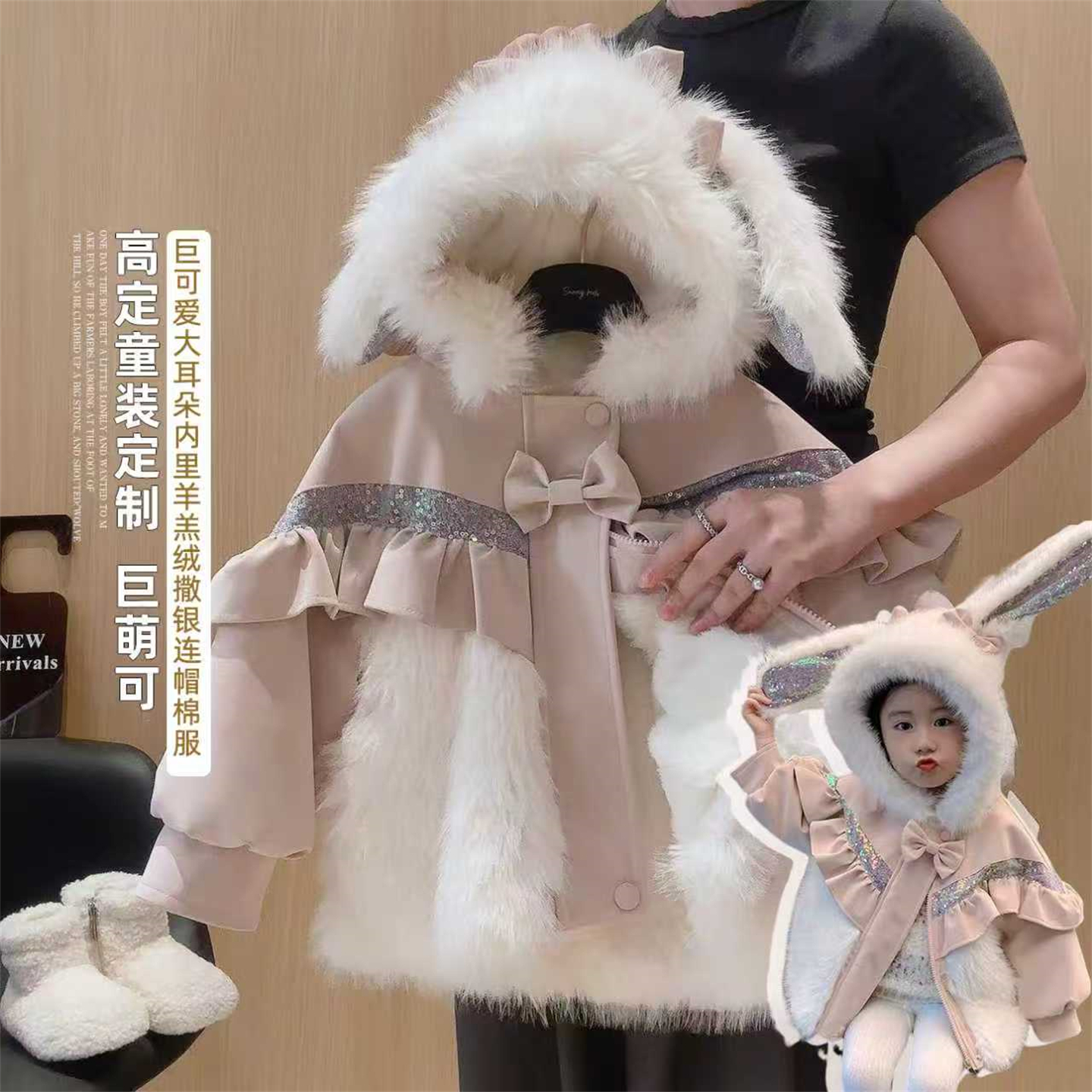 加绒加厚冬季兔耳朵外套
