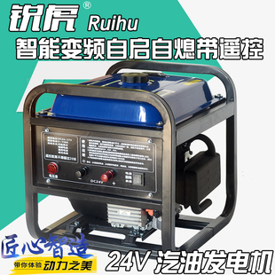 24V汽油柴油发电机24V货车空调电瓶发电机 促智能变频驻车空调12V