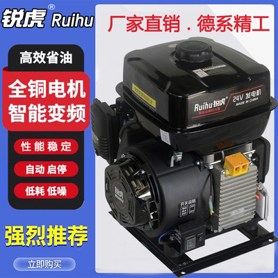 驻车发电机24v车用遥控自动启停