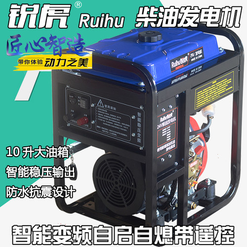 24V柴油/汽油驻车发电机自动启停