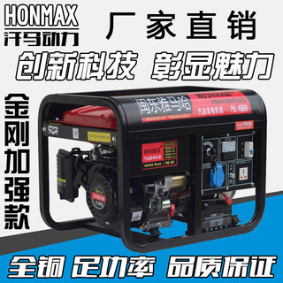 3千瓦汽油发电机家用220V 3KW 3.5KW 4/5/6/8KW汽油多燃料发电机